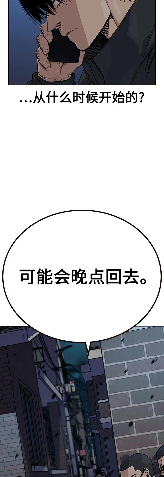[第3季] 第17话 第92页