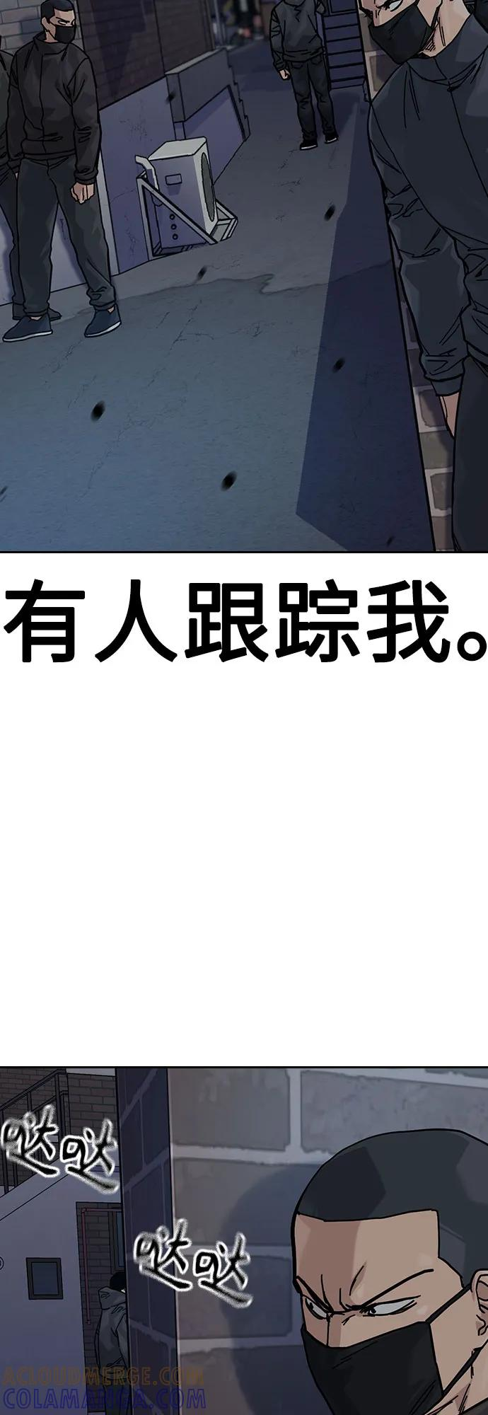 [第3季] 第17话 第93页