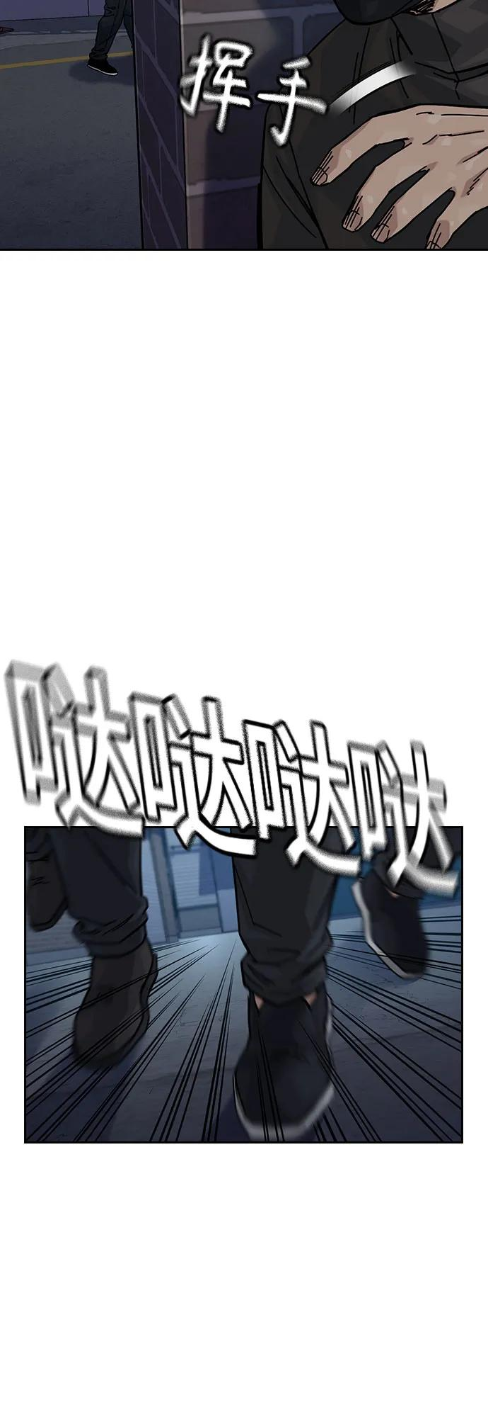 [第3季] 第17话 第94页