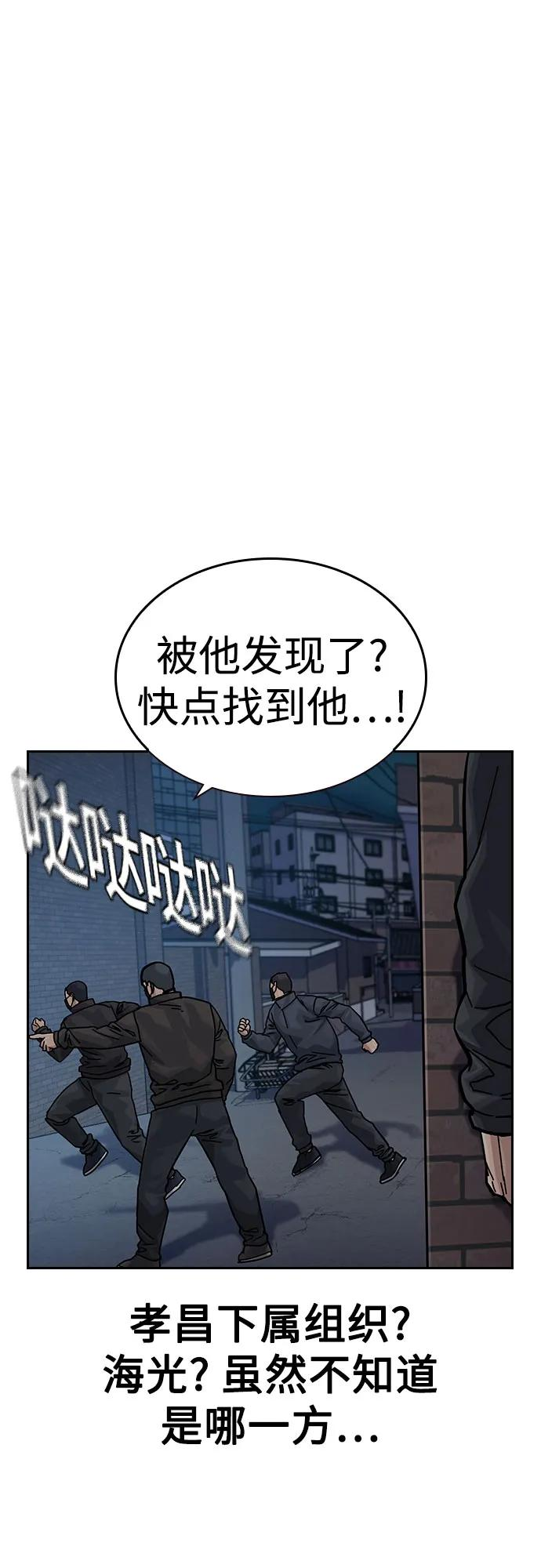 [第3季] 第17话 第96页