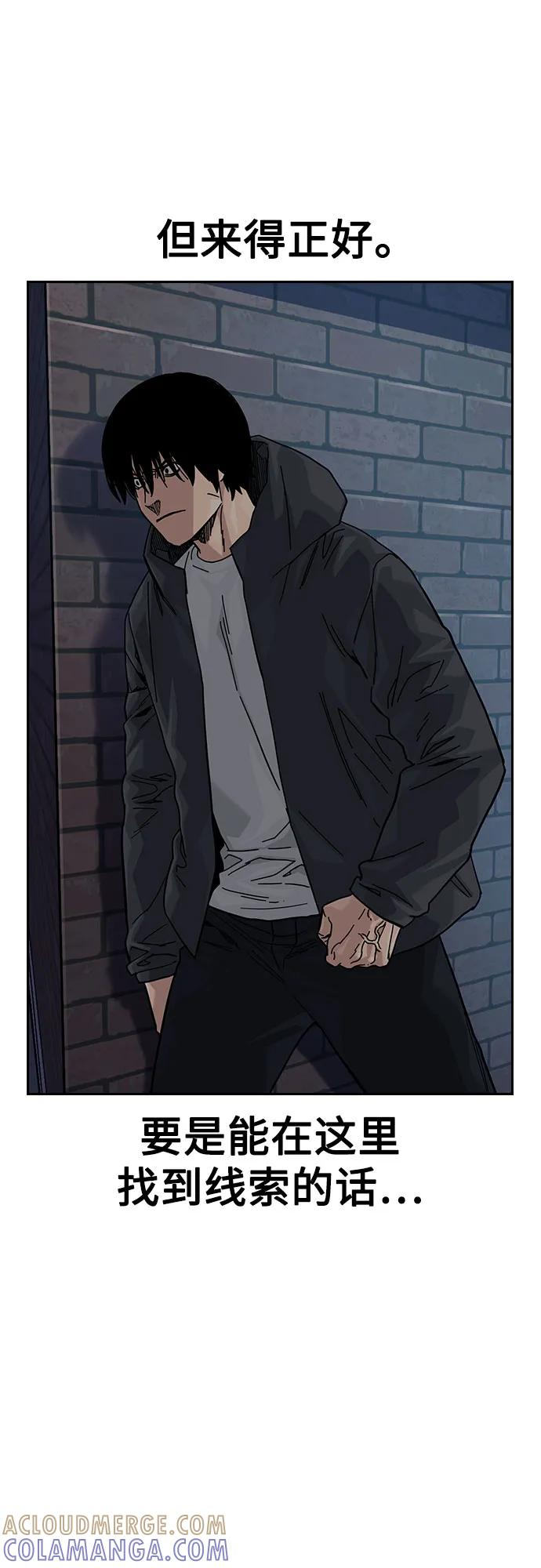 [第3季] 第17话 第97页