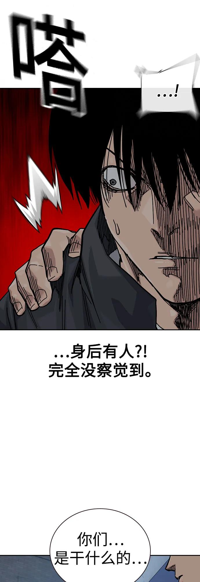 [第3季] 第17话 第98页