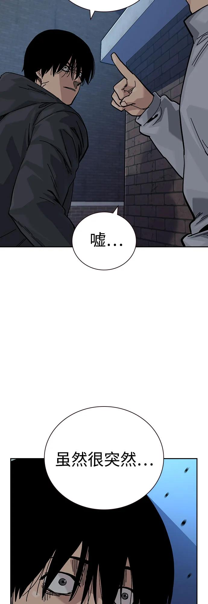 [第3季] 第17话 第99页