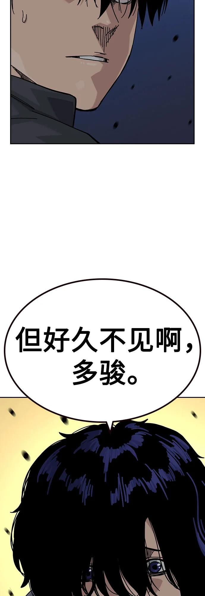 [第3季] 第17话 第100页