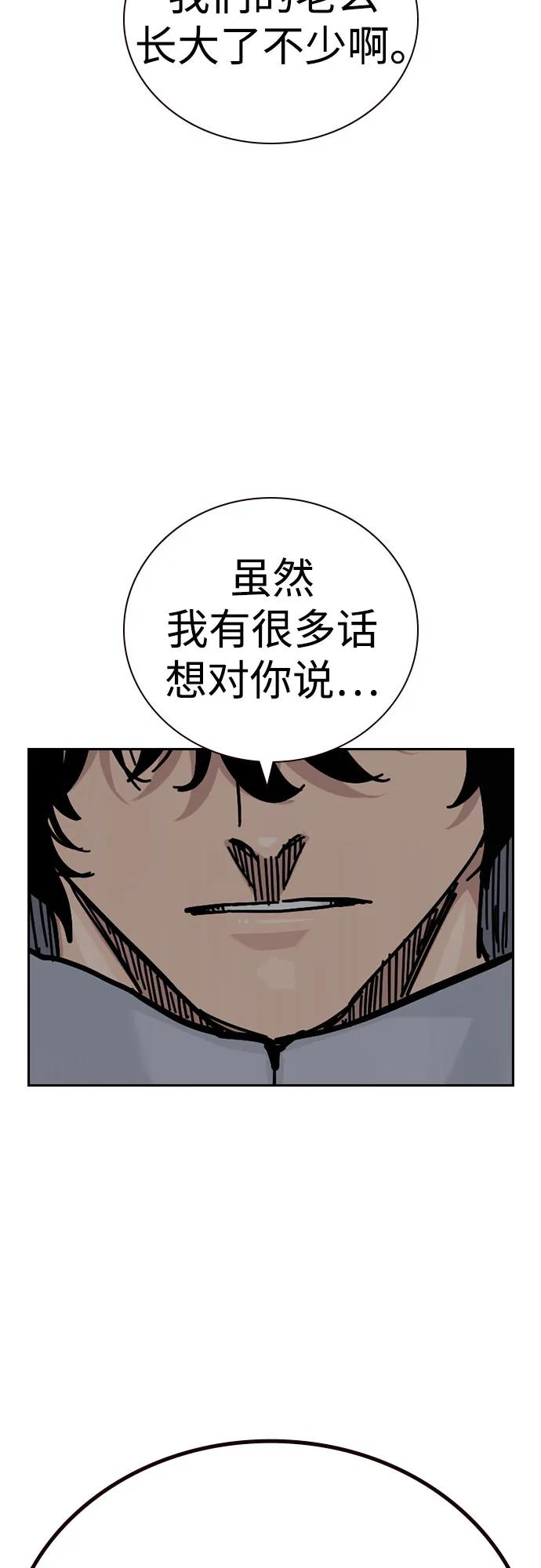 [第3季] 第17话 第103页