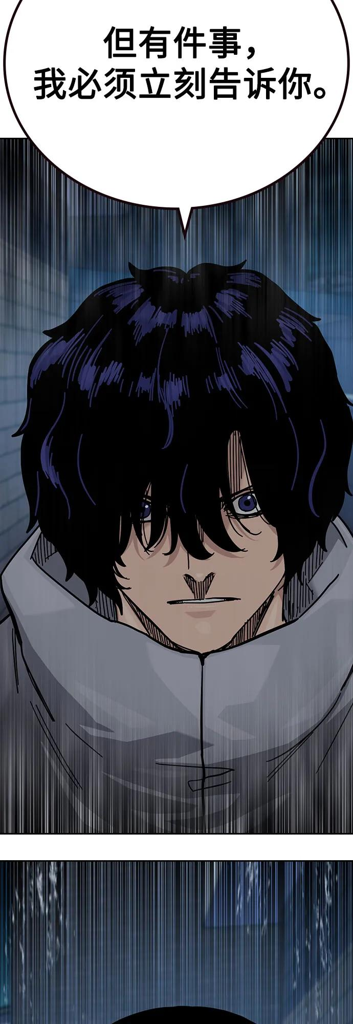 [第3季] 第17话 第104页