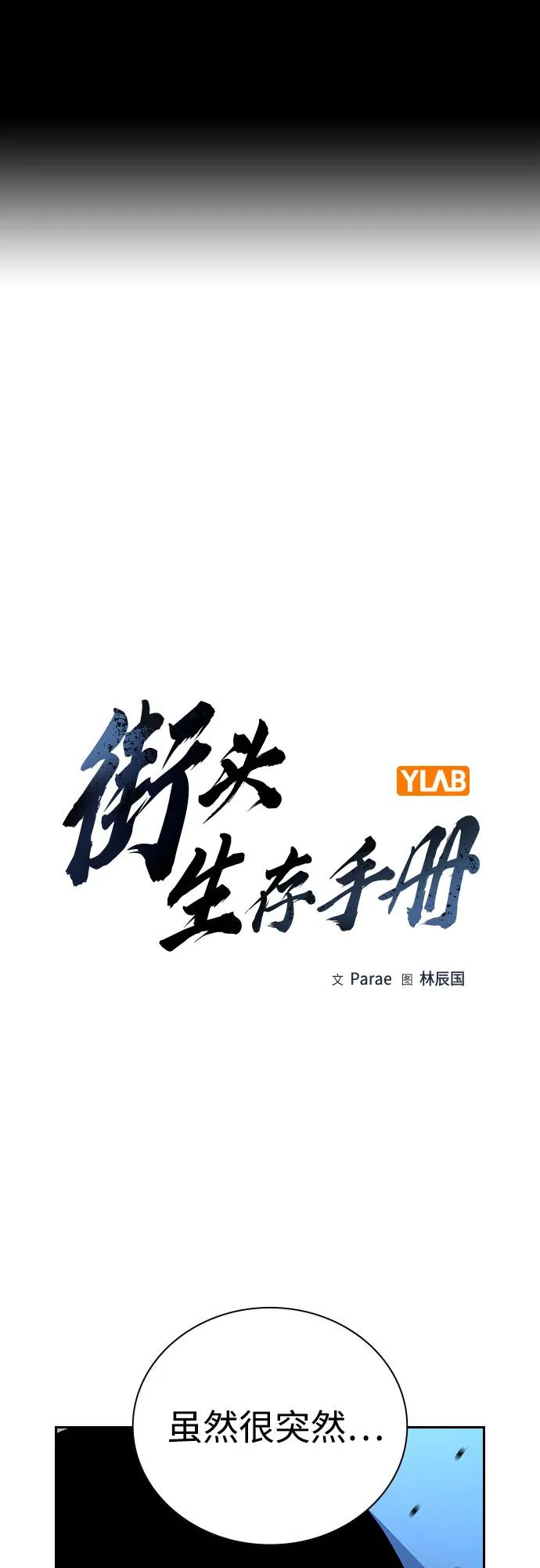 [第3季] 第18话 第2页