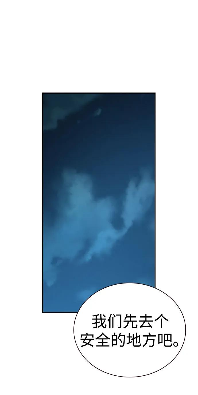 [第3季] 第18话 第7页