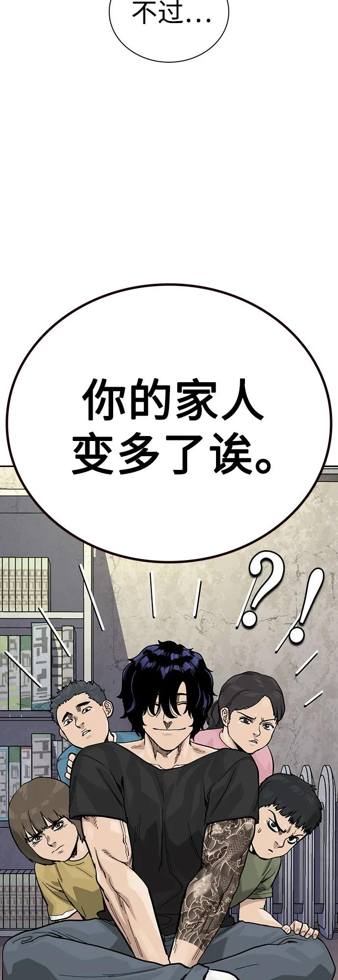 [第3季] 第18话 第10页