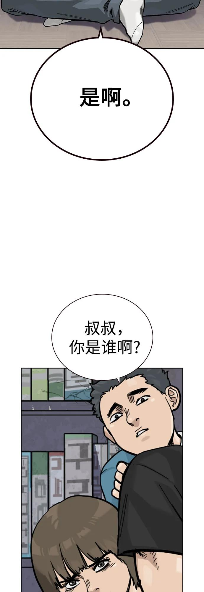 [第3季] 第18话 第11页