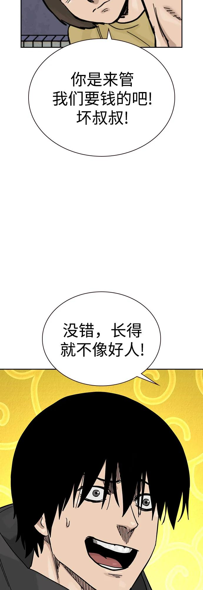 [第3季] 第18话 第12页