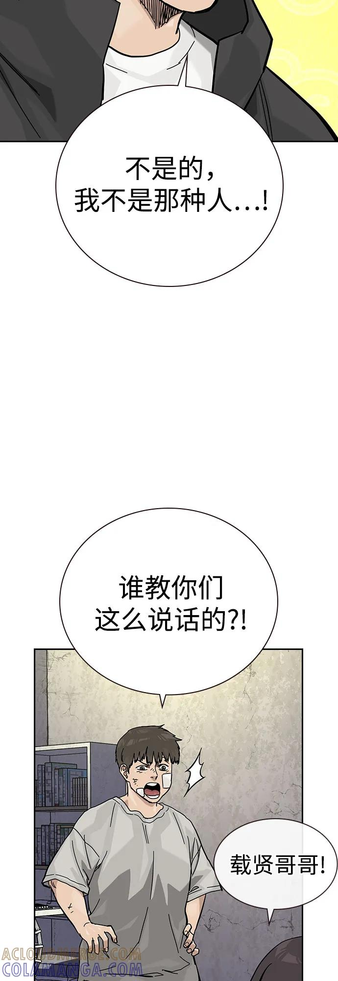 [第3季] 第18话 第13页