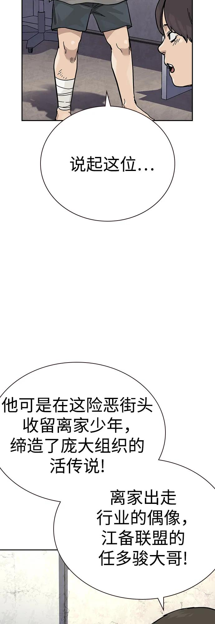 [第3季] 第18话 第14页