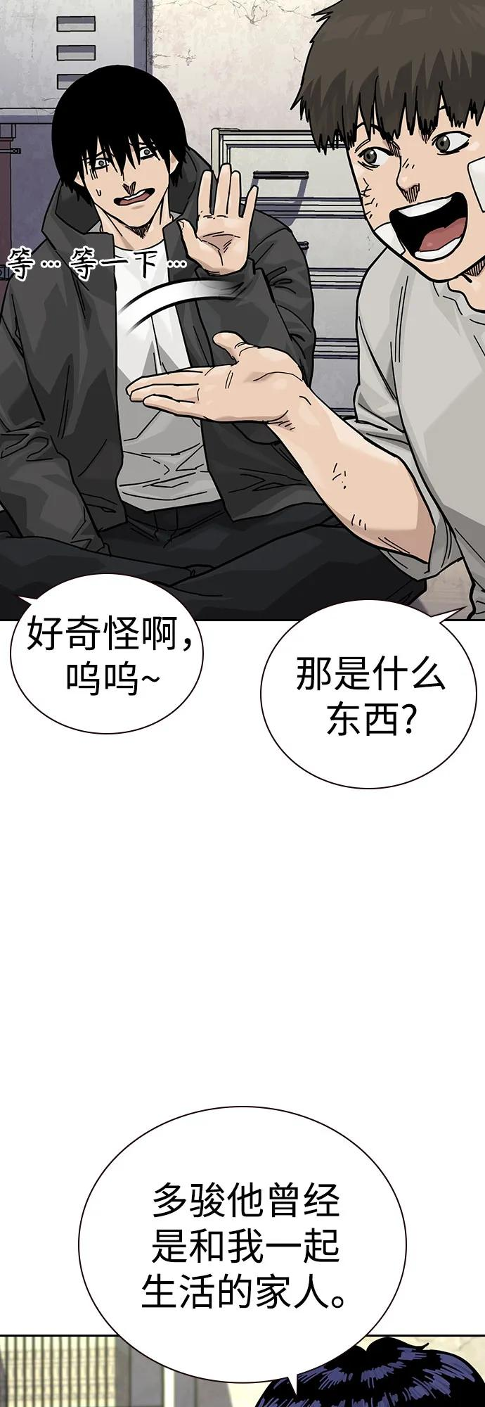 [第3季] 第18话 第15页