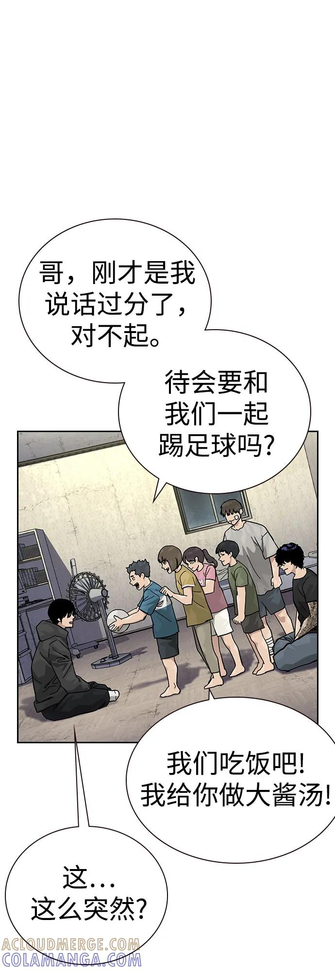 [第3季] 第18话 第17页