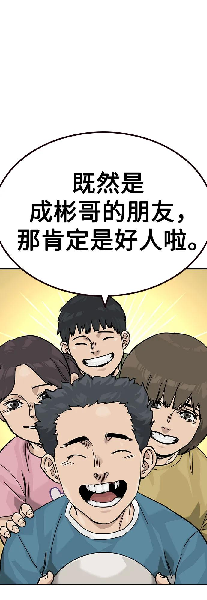 [第3季] 第18话 第18页