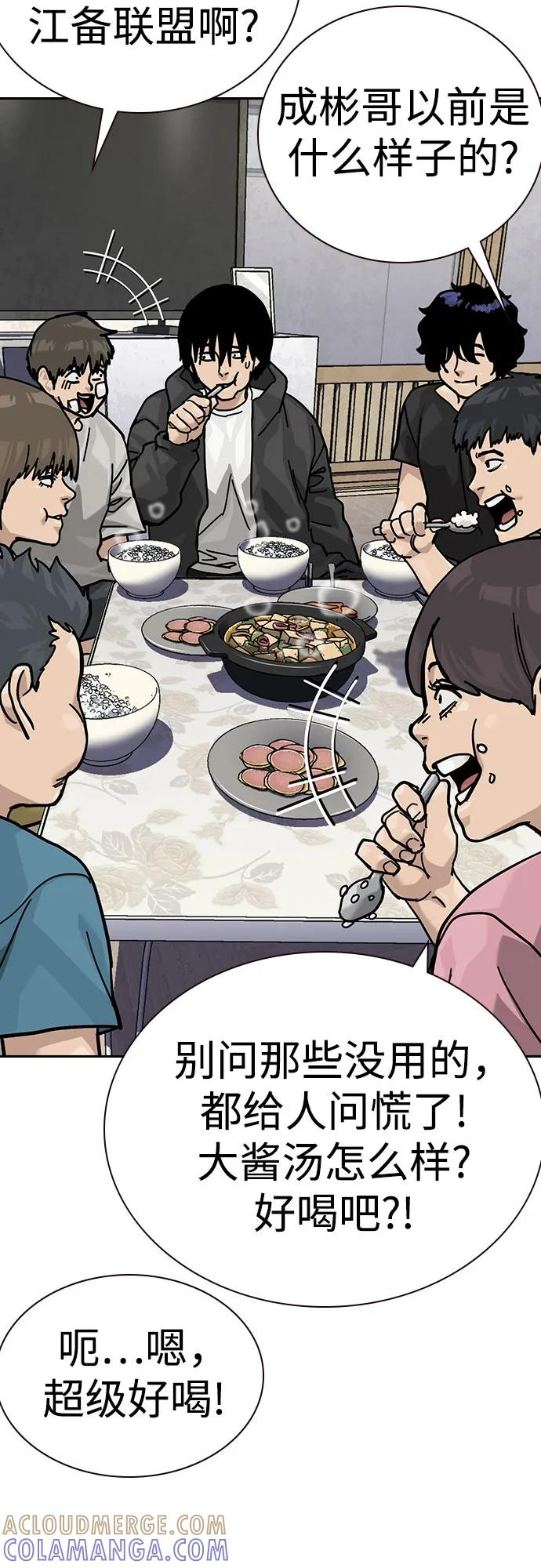 [第3季] 第18话 第21页