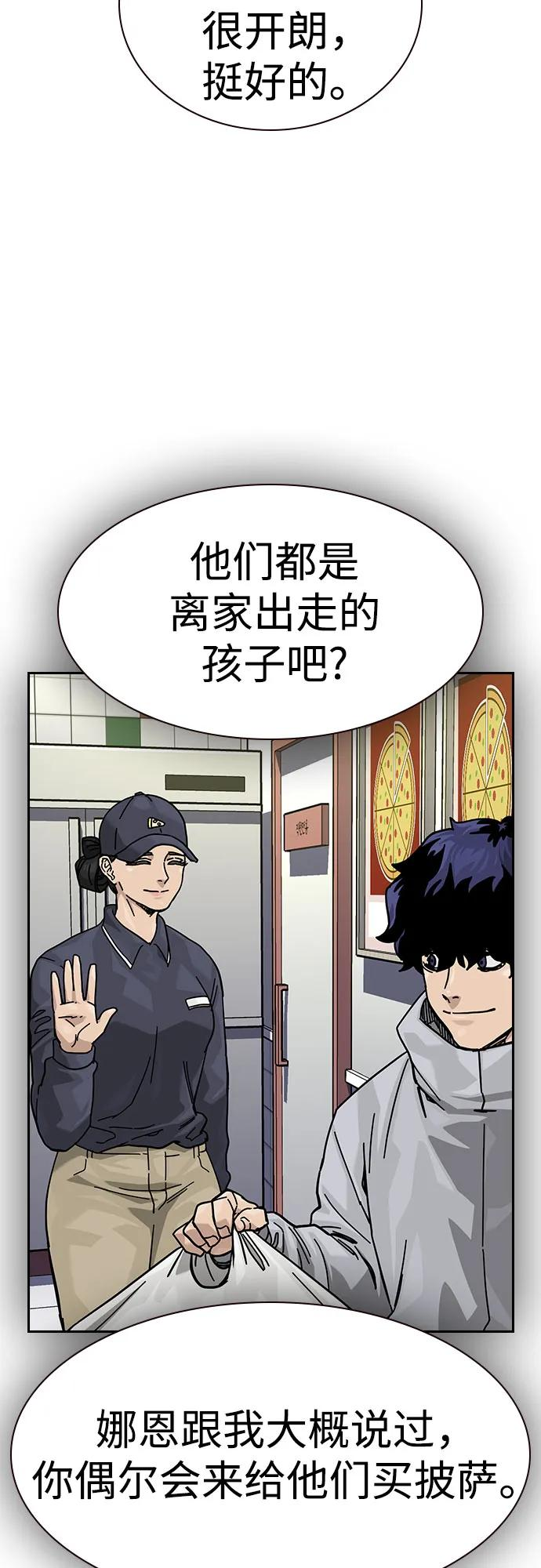 [第3季] 第18话 第24页