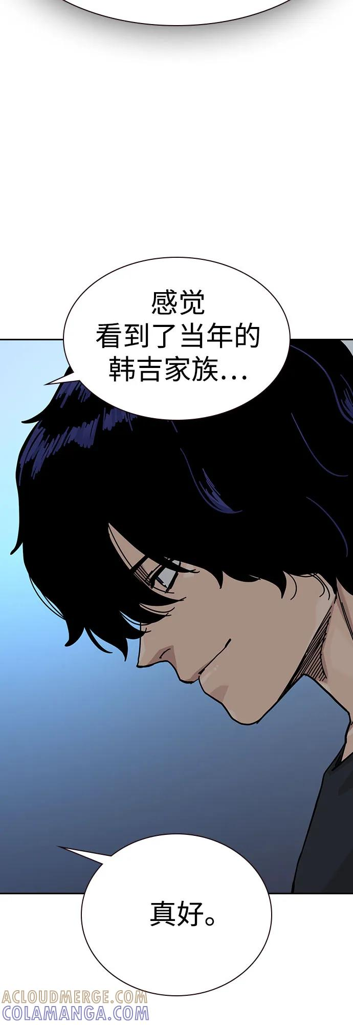 [第3季] 第18话 第25页