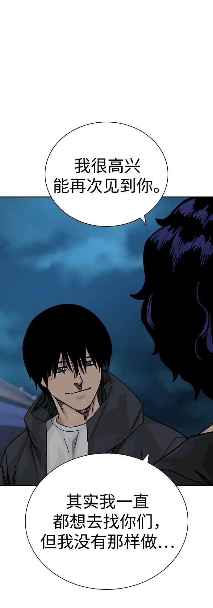 [第3季] 第18话 第26页