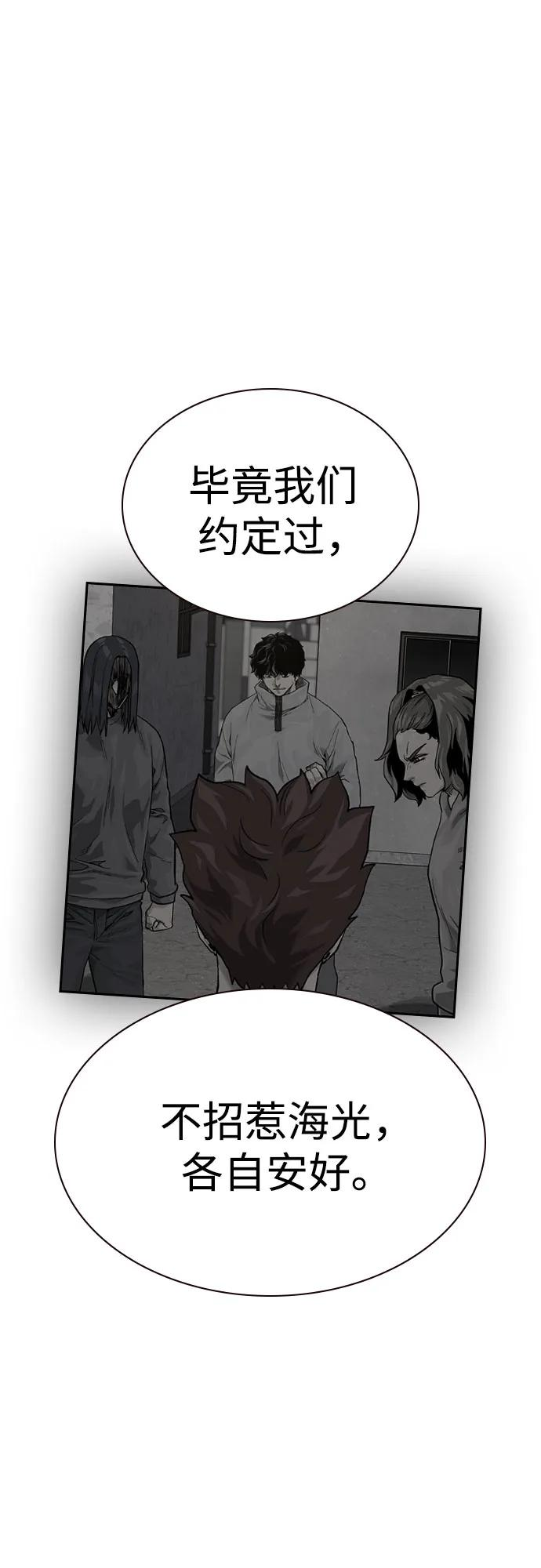 [第3季] 第18话 第27页