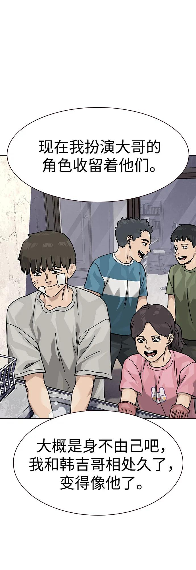 [第3季] 第18话 第30页