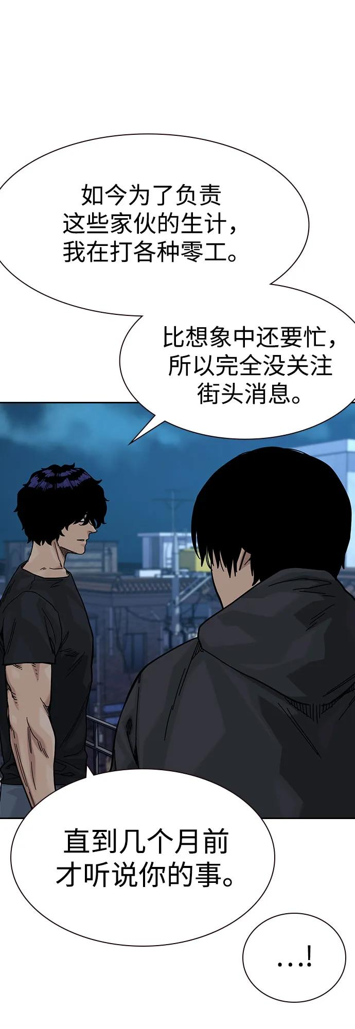 [第3季] 第18话 第31页