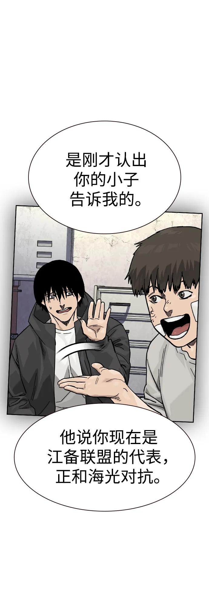 [第3季] 第18话 第32页