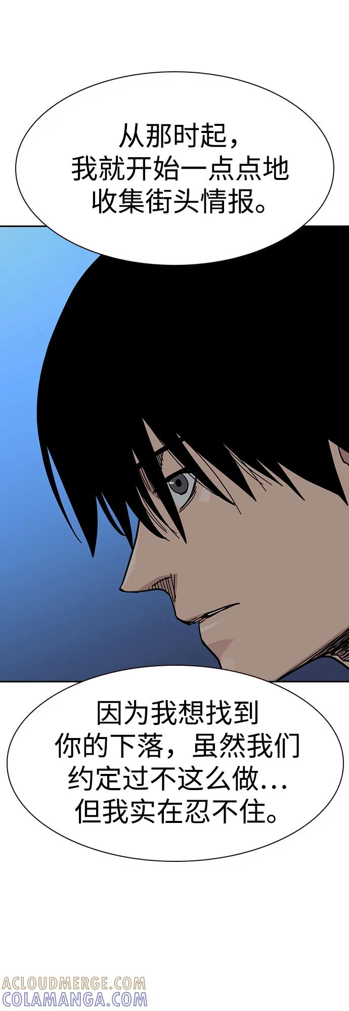 [第3季] 第18话 第33页