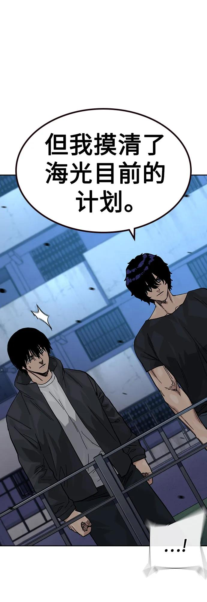 [第3季] 第18话 第35页