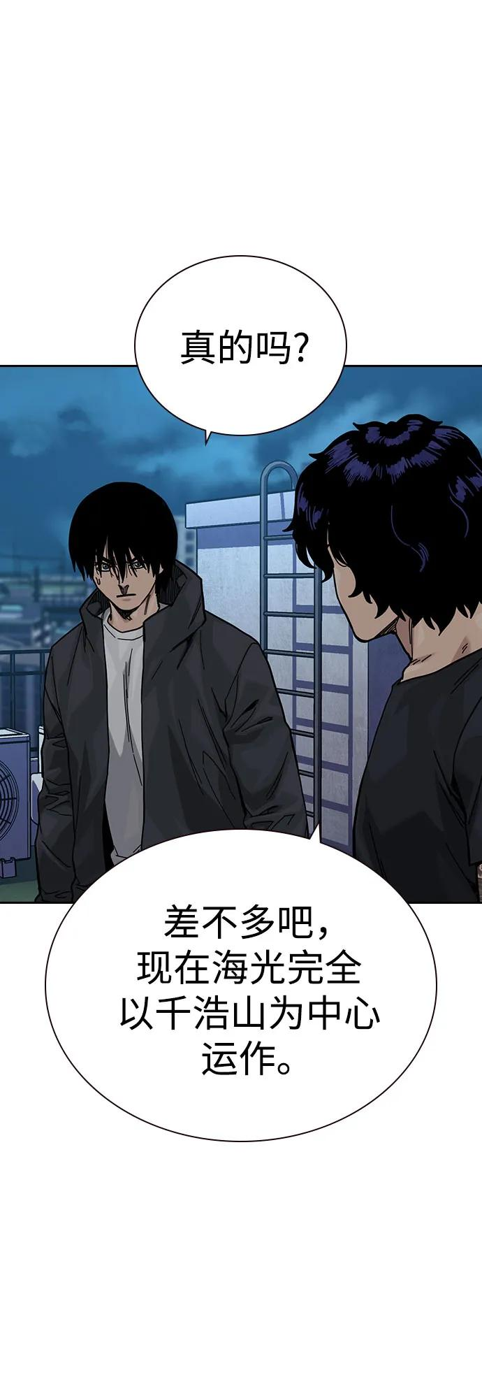 [第3季] 第18话 第36页