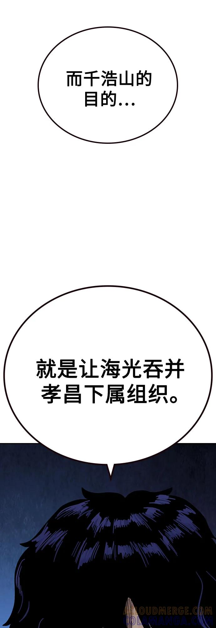 [第3季] 第18话 第37页