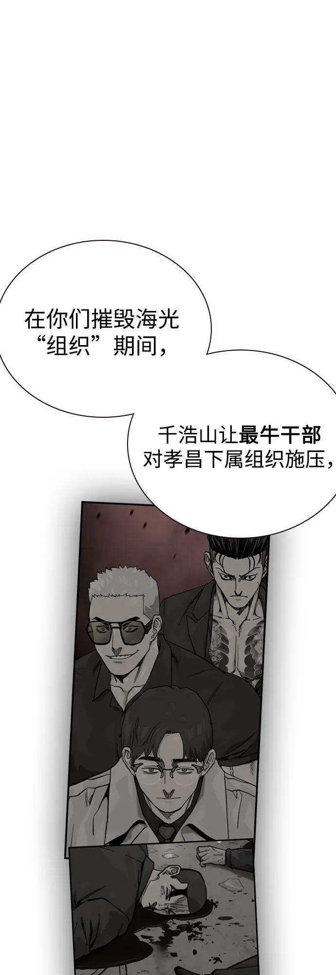 [第3季] 第18话 第39页