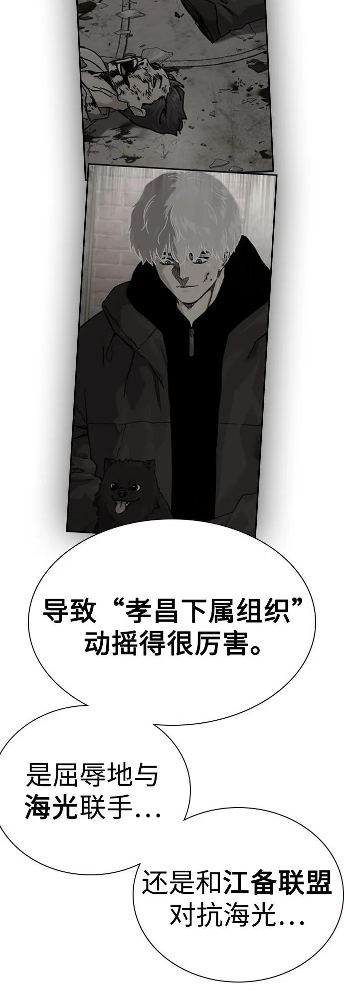 [第3季] 第18话 第40页