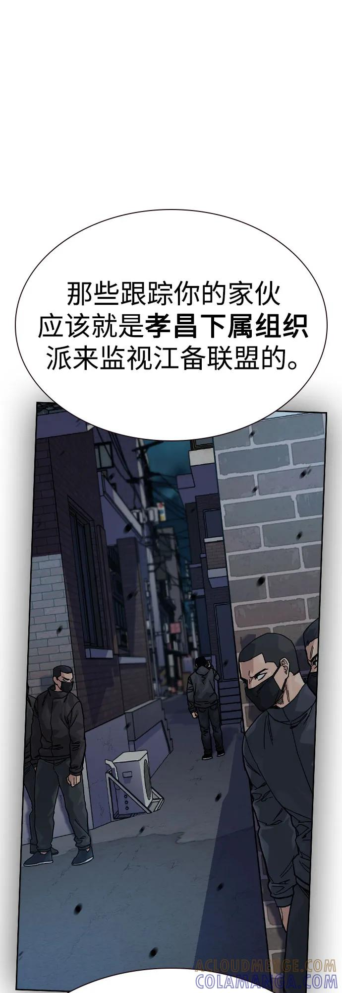 [第3季] 第18话 第41页