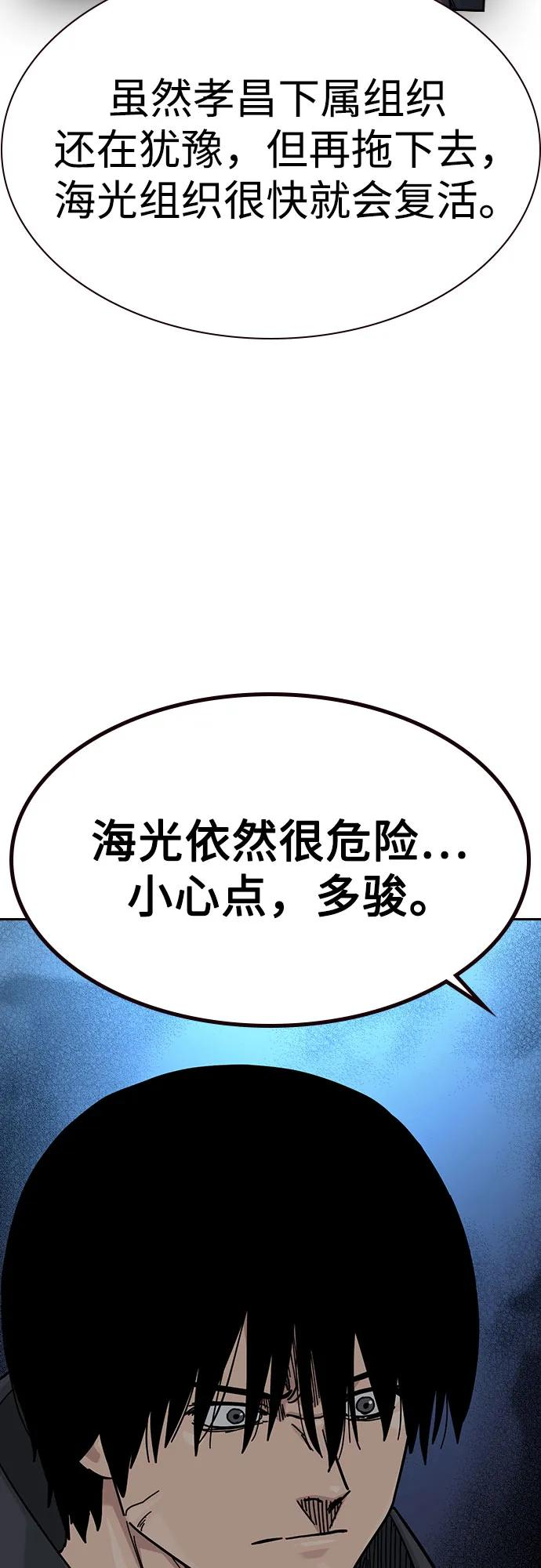 [第3季] 第18话 第42页