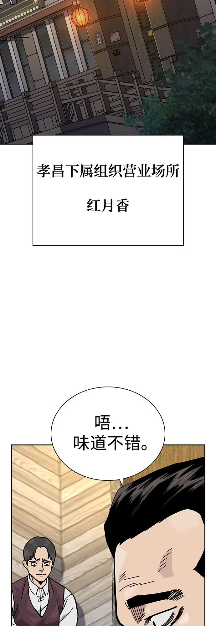 [第3季] 第18话 第44页