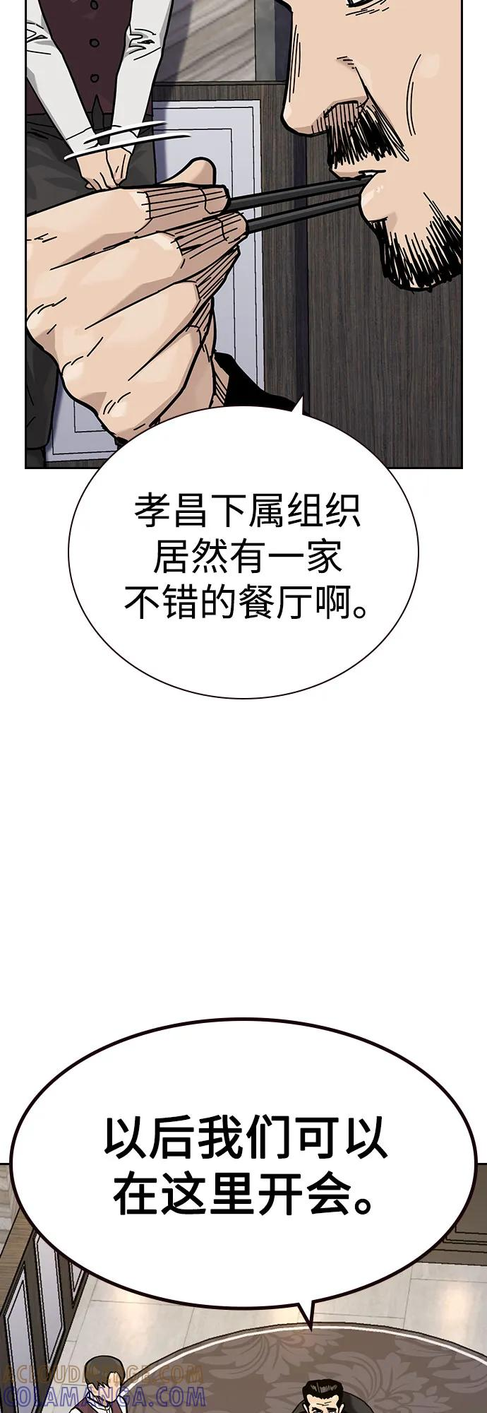 [第3季] 第18话 第45页
