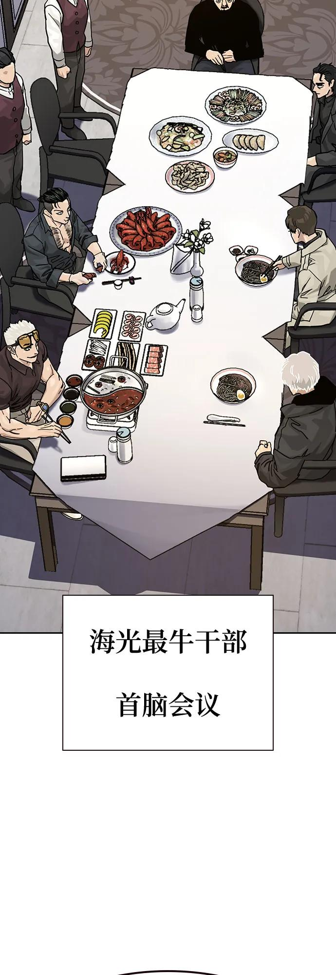 [第3季] 第18话 第46页