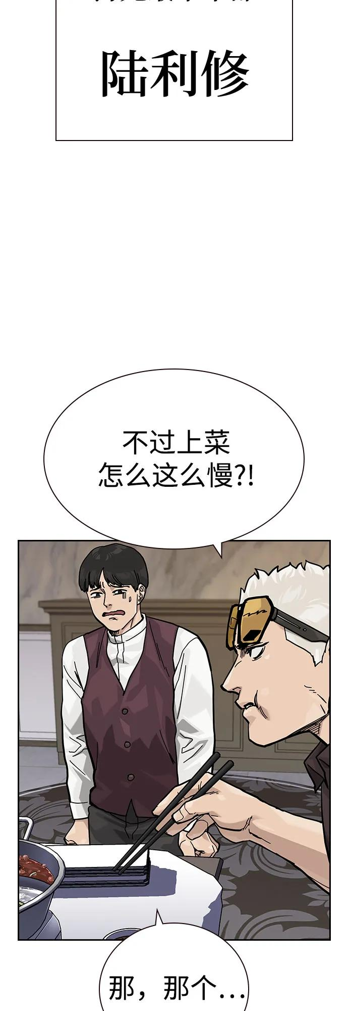 [第3季] 第18话 第48页