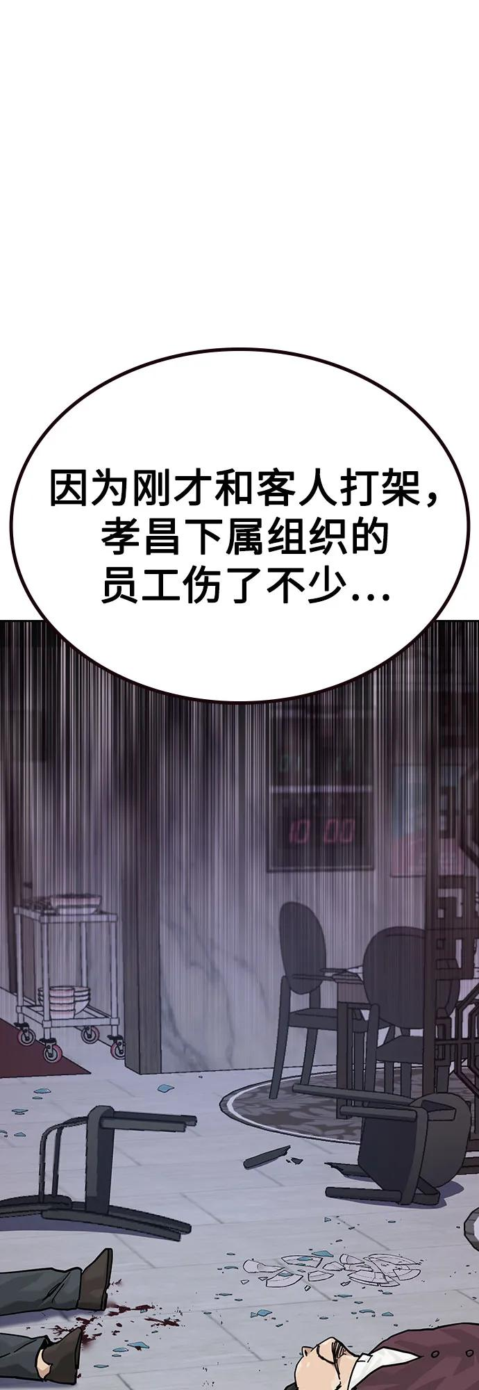 [第3季] 第18话 第50页