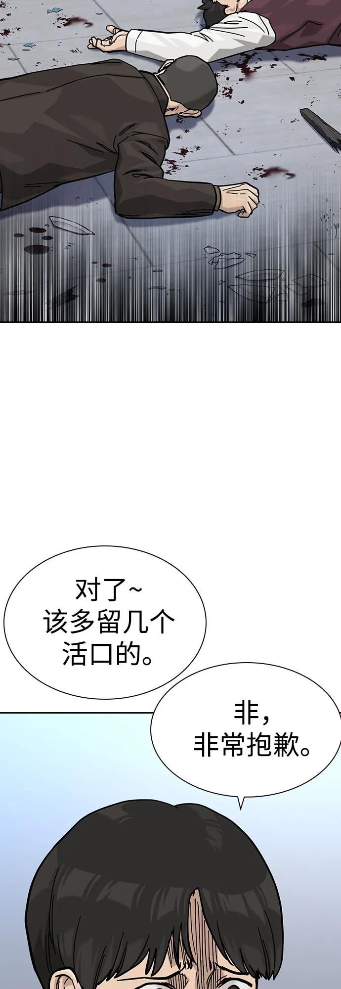[第3季] 第18话 第51页