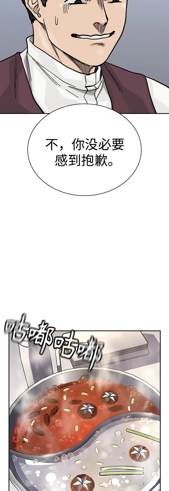 [第3季] 第18话 第52页