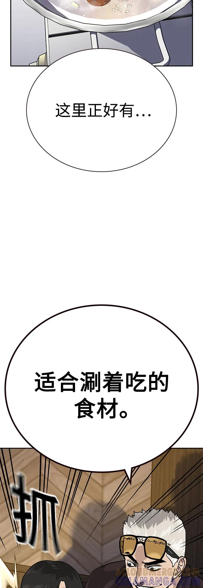 [第3季] 第18话 第53页