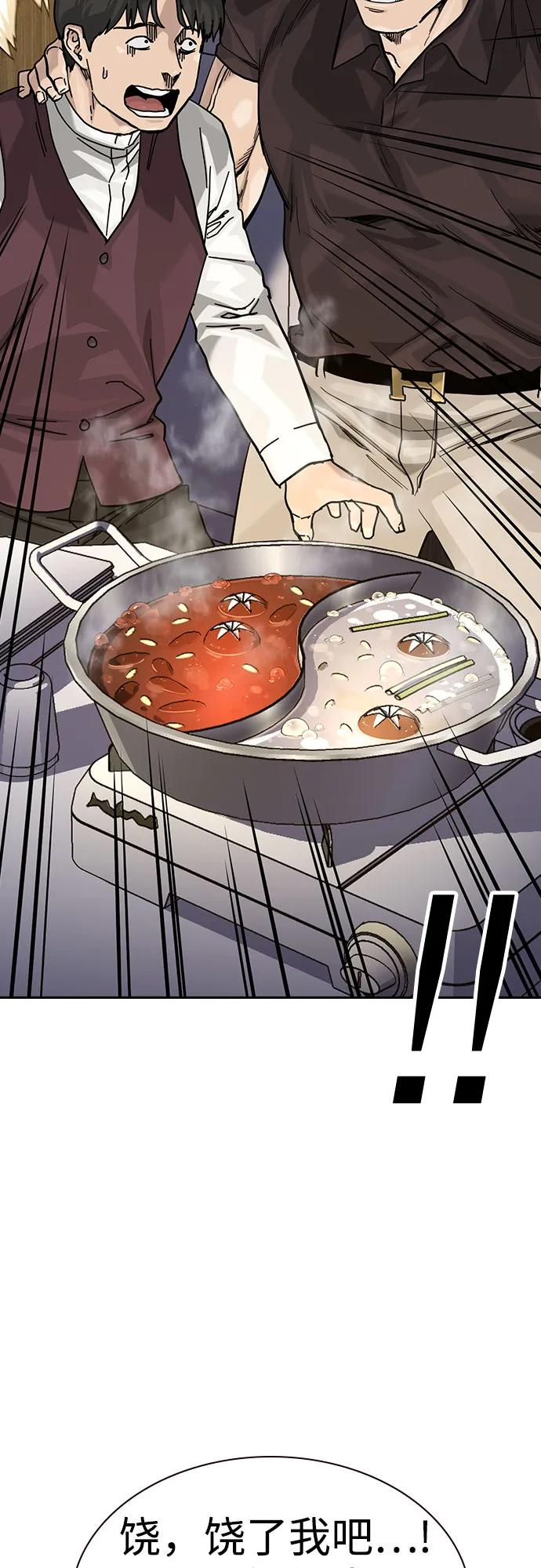 [第3季] 第18话 第54页