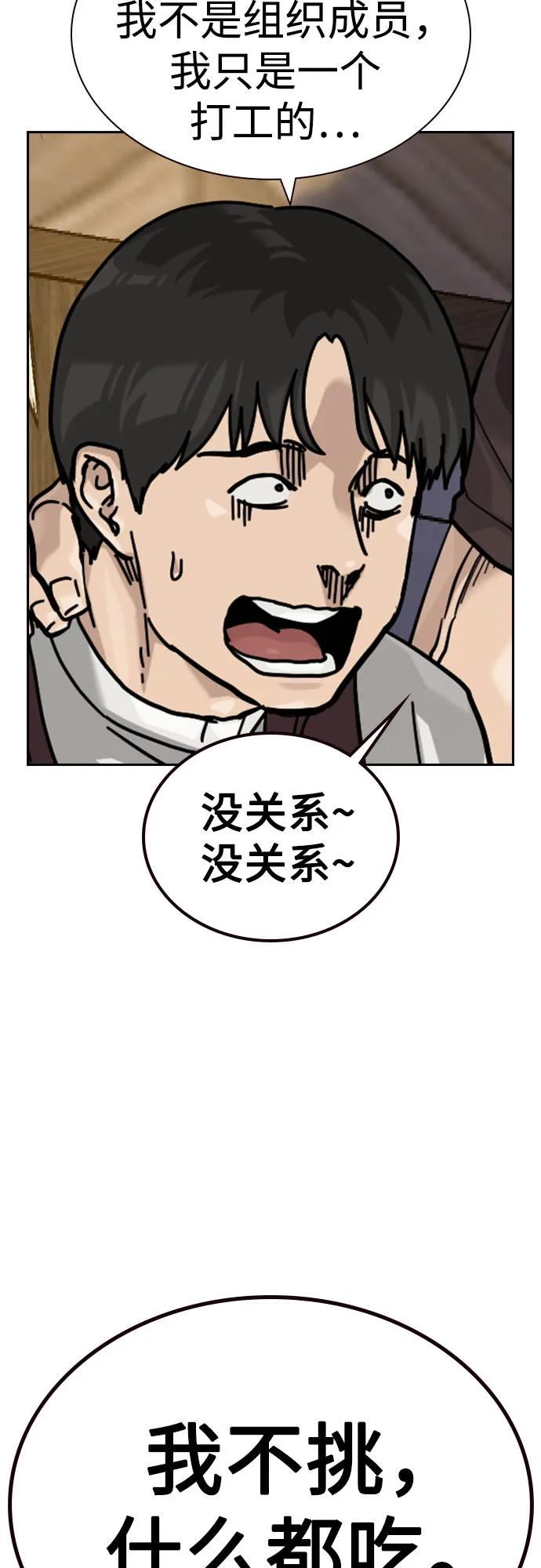 [第3季] 第18话 第55页