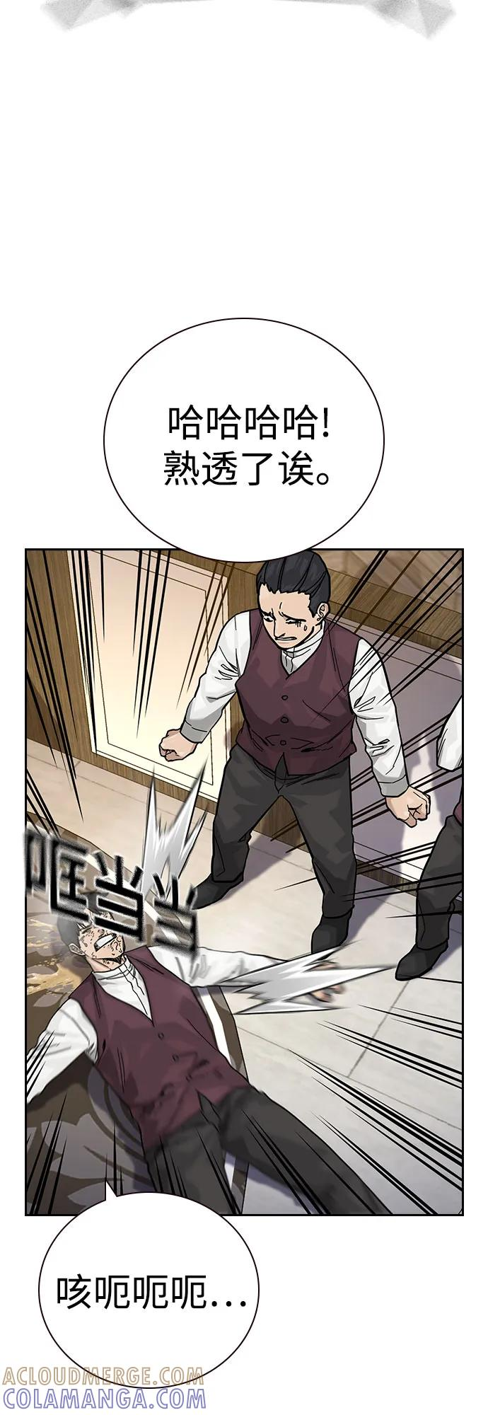 [第3季] 第18话 第57页