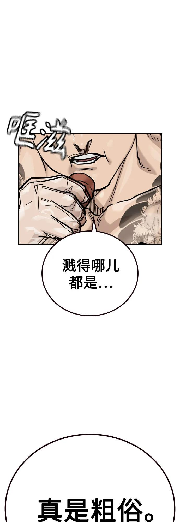 [第3季] 第18话 第58页