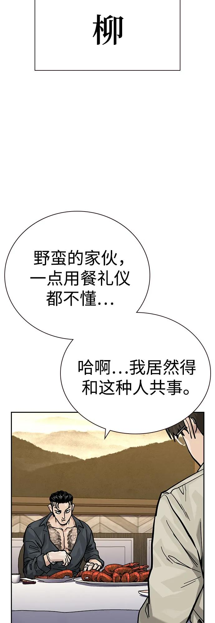 [第3季] 第18话 第60页