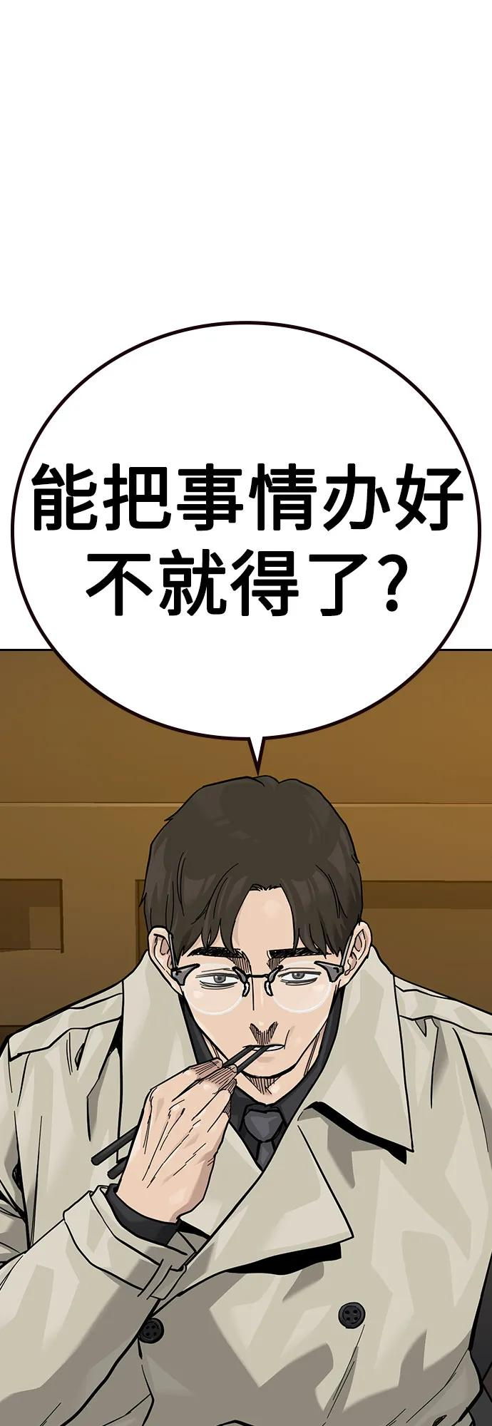 [第3季] 第18话 第62页